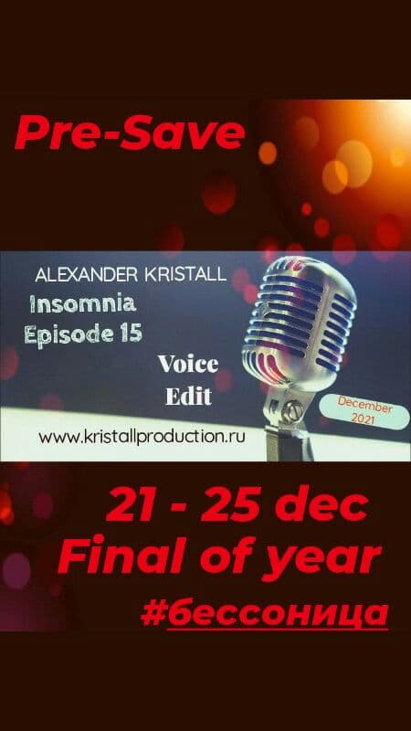 Night Insomnia 2021 Episode 15 FINAL OF YEAR